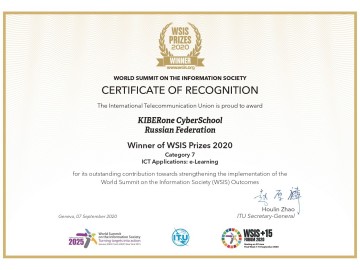 Международная школа программирования и цифрового творчества для детей KIBERone