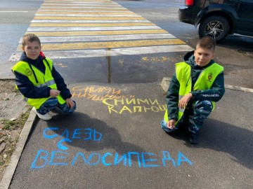 Акция ГИБДД «Граффити дорожной безопасности»