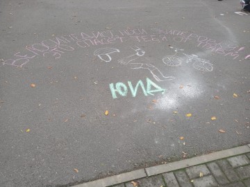 ГИБДД и ЮИД «Граффити дорожной безопасности» в «Детском парке» Ельца