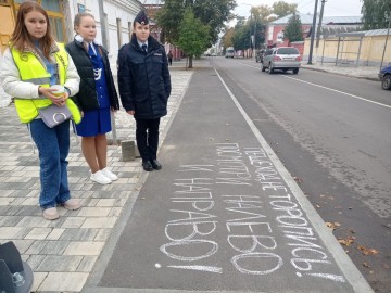 ГИБДД и ЮИД «Граффити дорожной безопасности» в «Детском парке» Ельца
