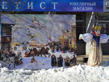 Широкая масленица - 2017