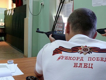 Соревнования по стрельбе