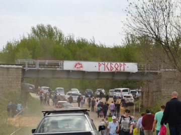 Русборг - 2017