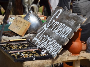 Русборг - 2017