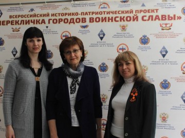 Акция «Перекличка городов воинской славы»