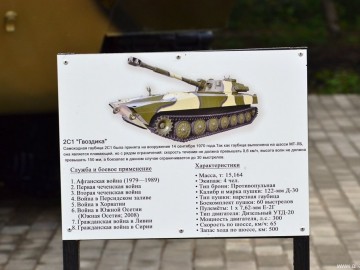 Сквер Воинов-интернационалистов