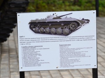 Сквер Воинов-интернационалистов