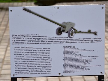 Сквер Воинов-интернационалистов