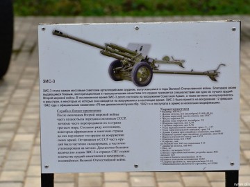 Сквер Воинов-интернационалистов