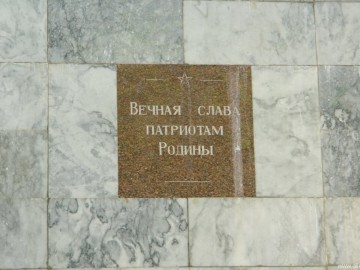 Мемориал братского захоронения на старом городском кладбище