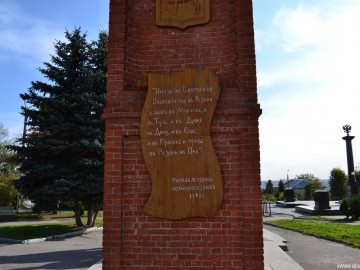 Памятный знак в честь 850-летия города