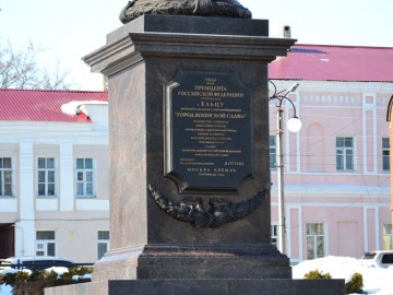Памятник-стела «Город воинской славы»