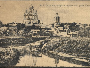 Елец. 1916. Открытки Контрагентства А.С. Суворина и К.