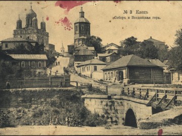 Елец. 1916. Открытки Контрагентства А.С. Суворина и К.