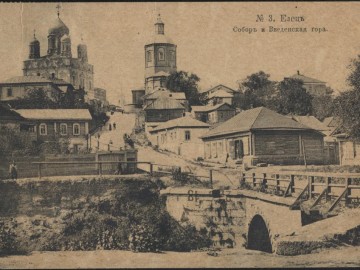 Елец. 1916. Открытки Контрагентства А.С. Суворина и К.