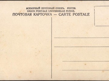 Елец. Открытки Аптекарского магазина провизора И.В. Макарова