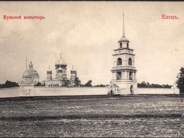 Елец. Открытки Акционерное Общество Гранберг в Стокгольме