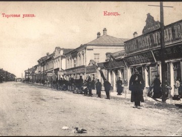 Елец. Открытки Акционерное Общество Гранберг в Стокгольме