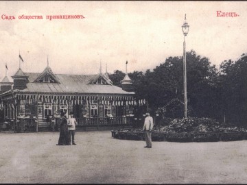 Елец. Открытки Акционерное Общество Гранберг в Стокгольме