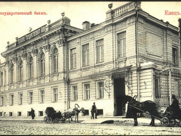 Елец. Открытки Акционерное Общество Гранберг в Стокгольме