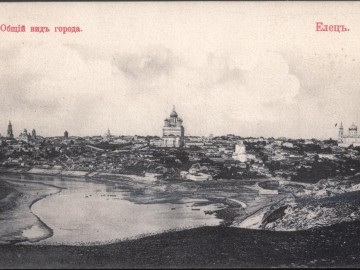 Елец. Открытки Акционерное Общество Гранберг в Стокгольме