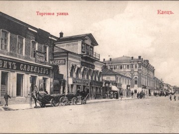 Елец. Открытки Акционерное Общество Гранберг в Стокгольме