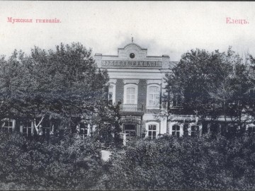 Елец. Открытки Акционерное Общество Гранберг в Стокгольме