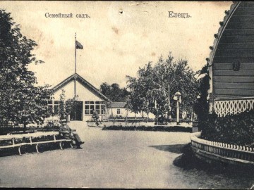 Елец. Открытки Акционерное Общество Гранберг в Стокгольме - 2