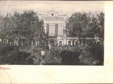 Елец. Открытки Магазина Залкинда