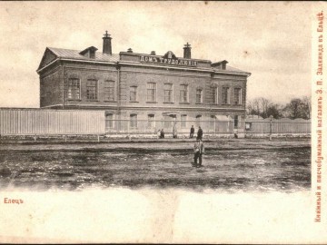 Елец. Открытки Магазина Залкинда