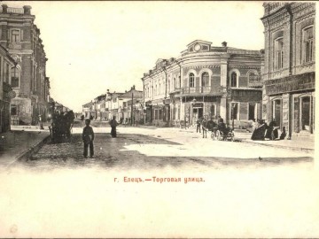 Елец. Открытки Магазина Залкинда