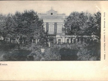 Елец. Открытки Магазина Залкинда - 2