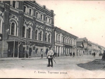 Елец. Открытки Магазина Залкинда - 2