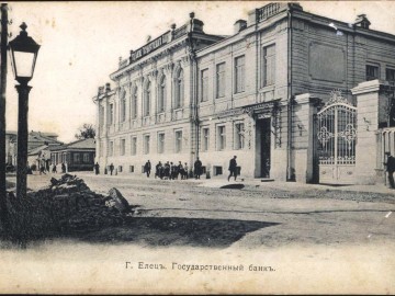 Елец. Открытки Магазина Залкинда - 2