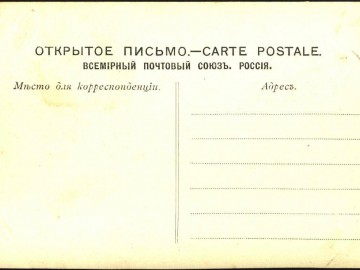 Елец. Открытки Магазина Залкинда - 2