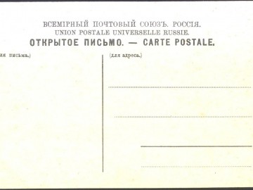 Елец. Открытки Магазина Пузевского