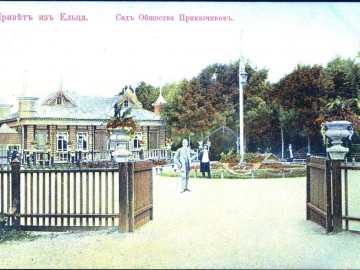 Елец. Открытки Магазина Пузевского