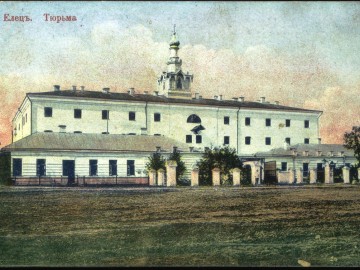 Елец. Открытки Магазина Пузевского