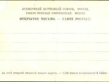 Елец. Открытки Магазина Пузевского - 2