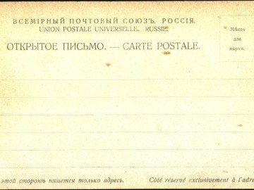 Елец. Открытки Магазина Пузевского - 2