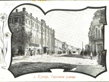 Елец. Открытки Магазина Пузевского - 2