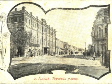 Елец. Открытки Магазина Пузевского - 2