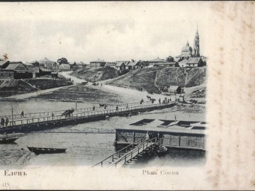 Елец. Открытки Магазина Пузевского - 2