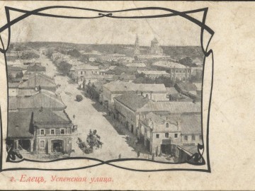 Елец. Открытки Магазина Пузевского - 2