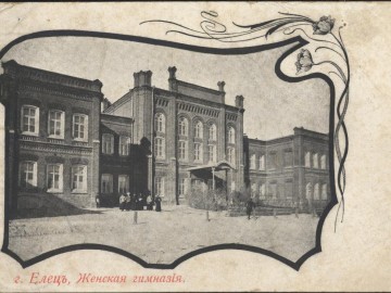 Елец. Открытки Магазина Пузевского - 2