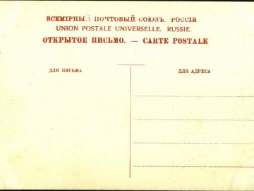 Елец. Открытки Магазина Пузевского - 3