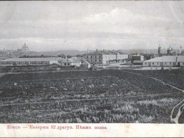 Елец. Открытки Магазина Пузевского - 3