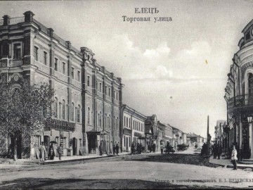 Елец. Открытки Магазина Пузевского - 4