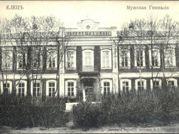 Елец. Открытки Магазина Пузевского - 4