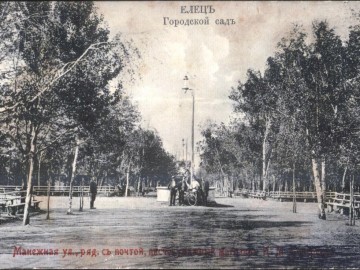 Елец. Открытки Магазина Пузевского - 4